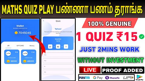 QUIZ PLAY EARN MONEY | QUIZ CHAMP APP | EARN 100RS MONEY EARNING APP TAMIL | UPI MONEY EARNING APP