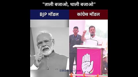 BJP/Congress