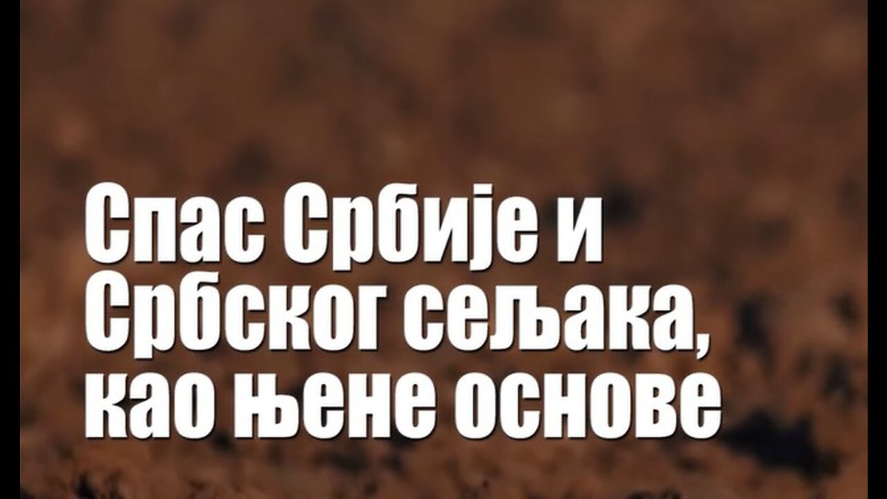 SPAS SRBIJE I SRBSKOG SELJAKA KAO NJENE OSNOVE