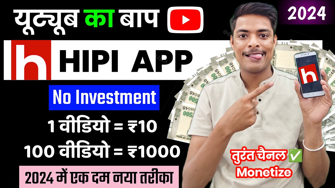 hipi app se paise kaise kamaye 2024 withdrawal | hipi monetization earning proof | Hipi App