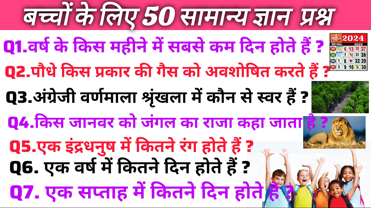 kids GK questions answers #gyani2