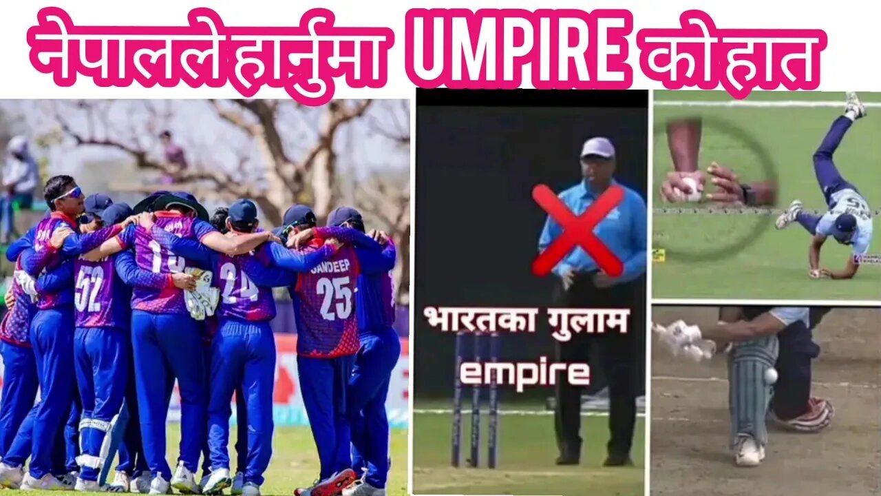 नेपालले एसियन क्रीकेट गेम हार्नुमा थियो अम्पायरको हात्😡 #cricket