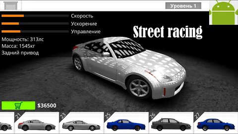 Street racing - for Android
