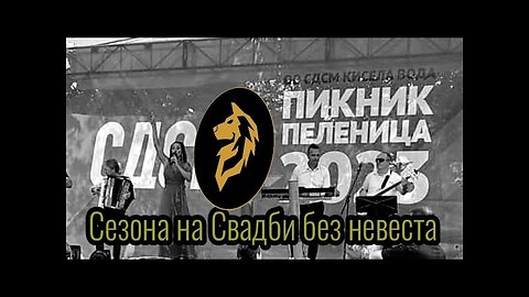 Пеленица? Ху Д фак из Пеленица?