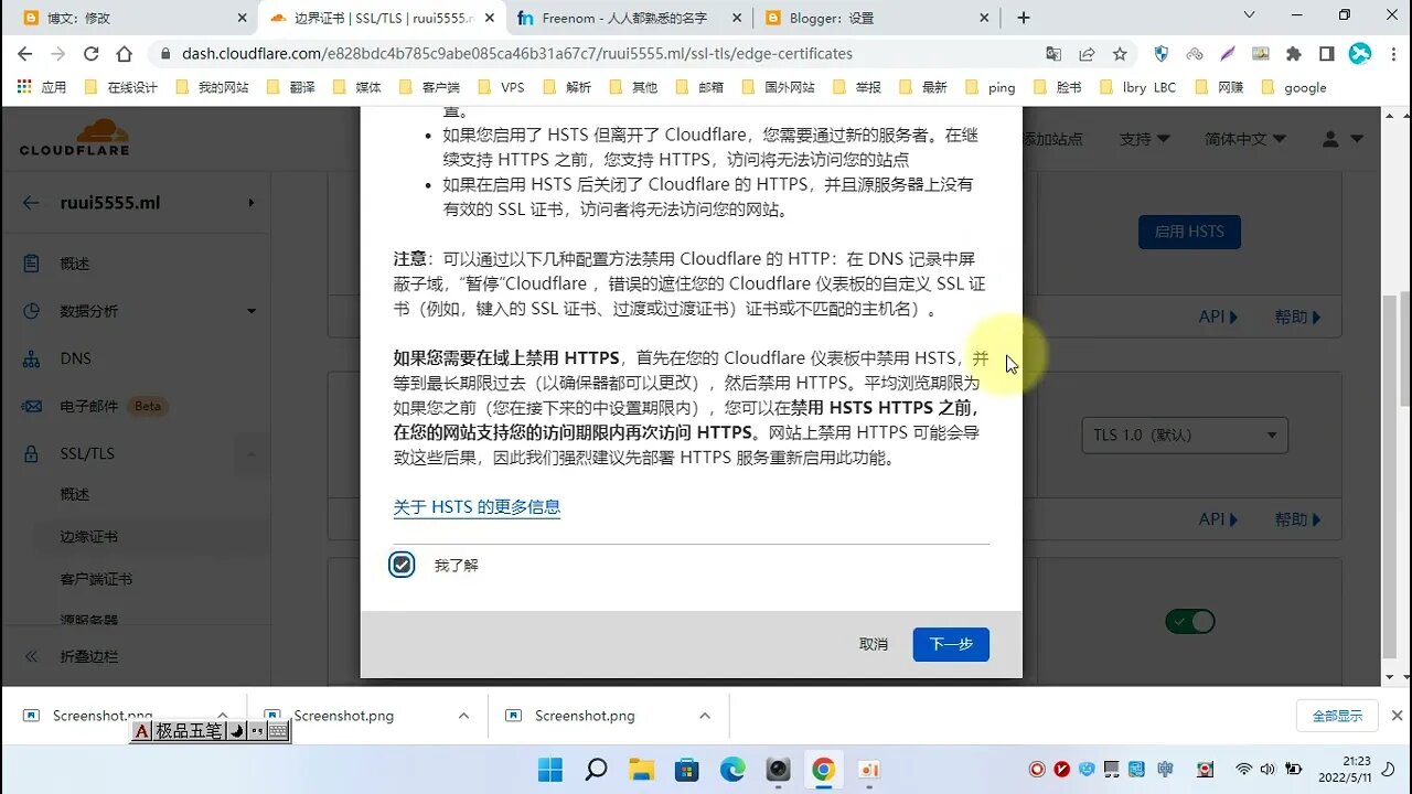 在cloudflare后台添加blogger的CNAME类型记录