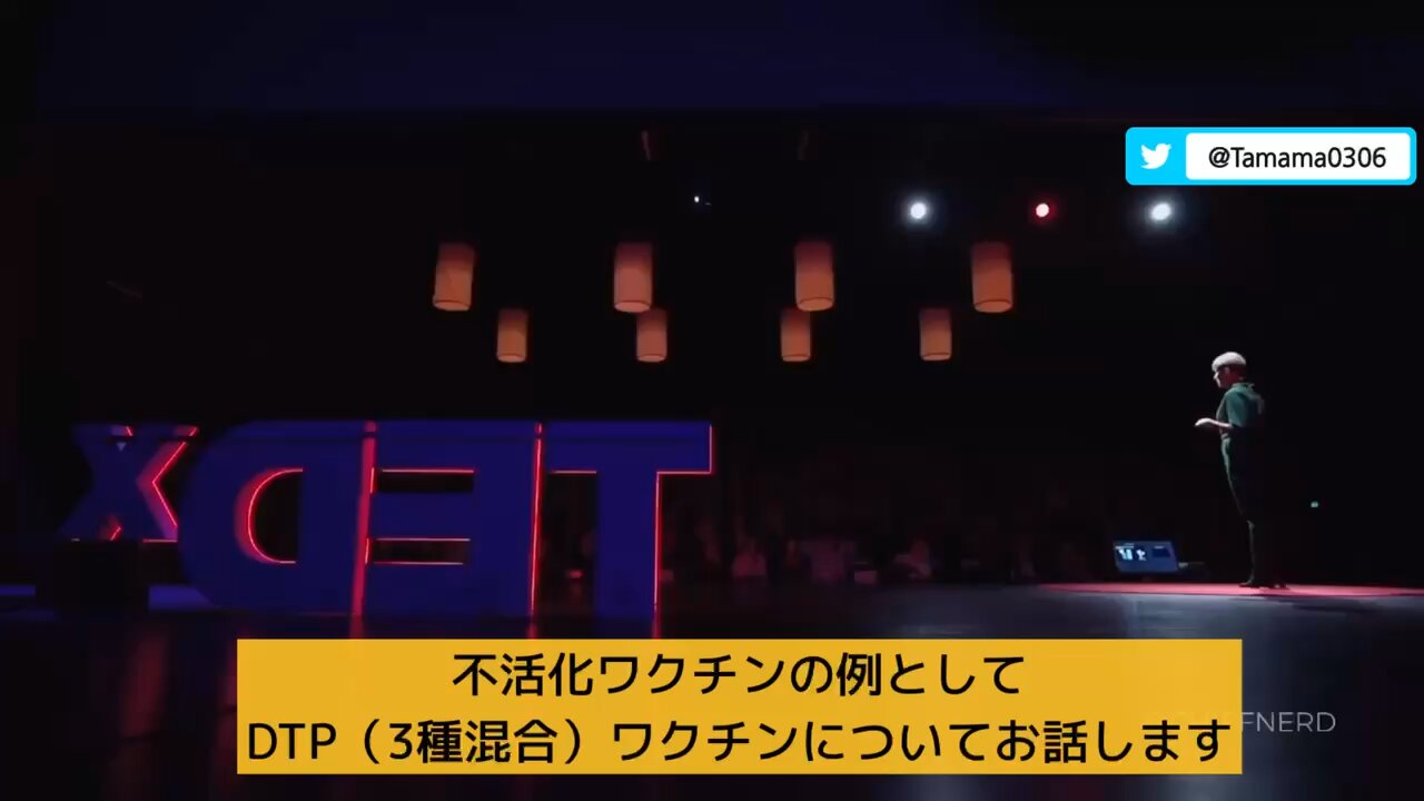 TED会議より、DTP（3種混合）ワクチンを接種した子供は、未接種の子供の5倍死にやすい