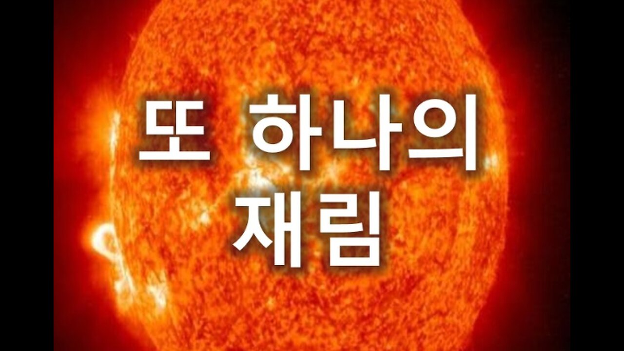 [말세특집 총정리] 15. 또 하나의 재림(feat. 숨어있던 비밀)