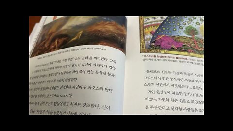 아폴론, 다프네, 피라모스와 티스베, 케팔로스, 프로크리스, 명화가 말하는 그리스 로마신화 ,,신, 토마스 불핀치, 혼돈 카오스, 올림포스 신, 코스모스,어둠에서 빛, 에레보스