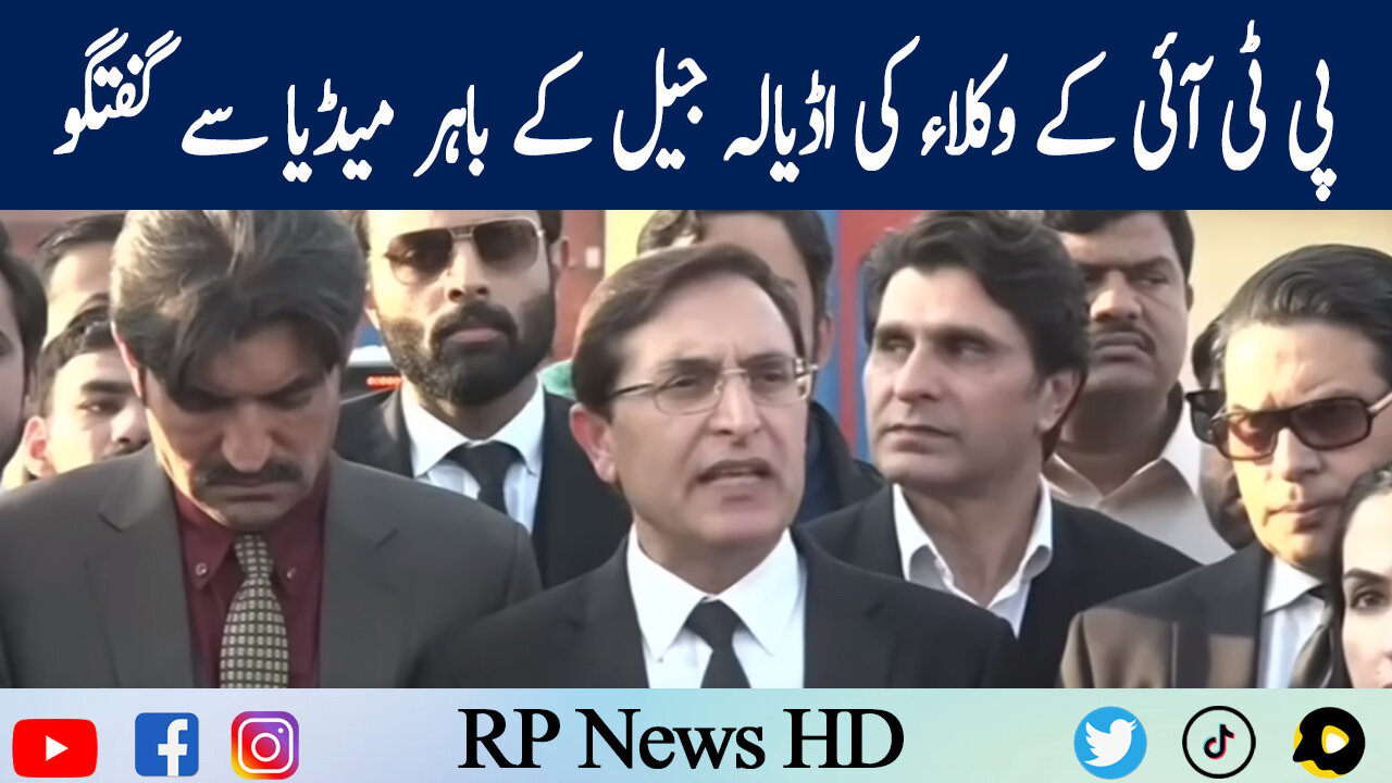 PTI Lawyers Media Talk Outside Adiala Jail