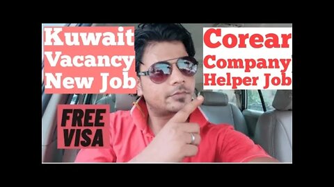 Kuwait New Job | Urgent Requirement For Kuwait Corear | Mall Helper Job Salry 80KD +Food