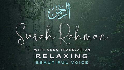 Surah Rahman full with Urdu translation & Explanation | سورہ رحمٰن | Beautiful Recitation |