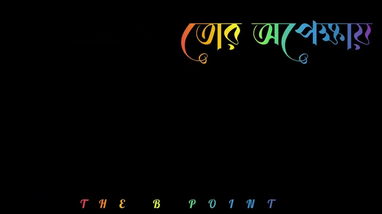 Borbaad Hoyechi Ami Lyrics (বর্বাদ হয়েছি আমি) black skin status video, #shortvideo # banglasong