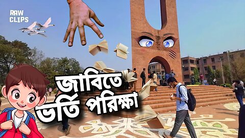 ✌️ Raw Clips of JU Admission Test Campus Tour | জাহাঙ্গীরনগর বিশ্ববিদ্যালয়ে ভর্তি পরীক্ষা #rawclips