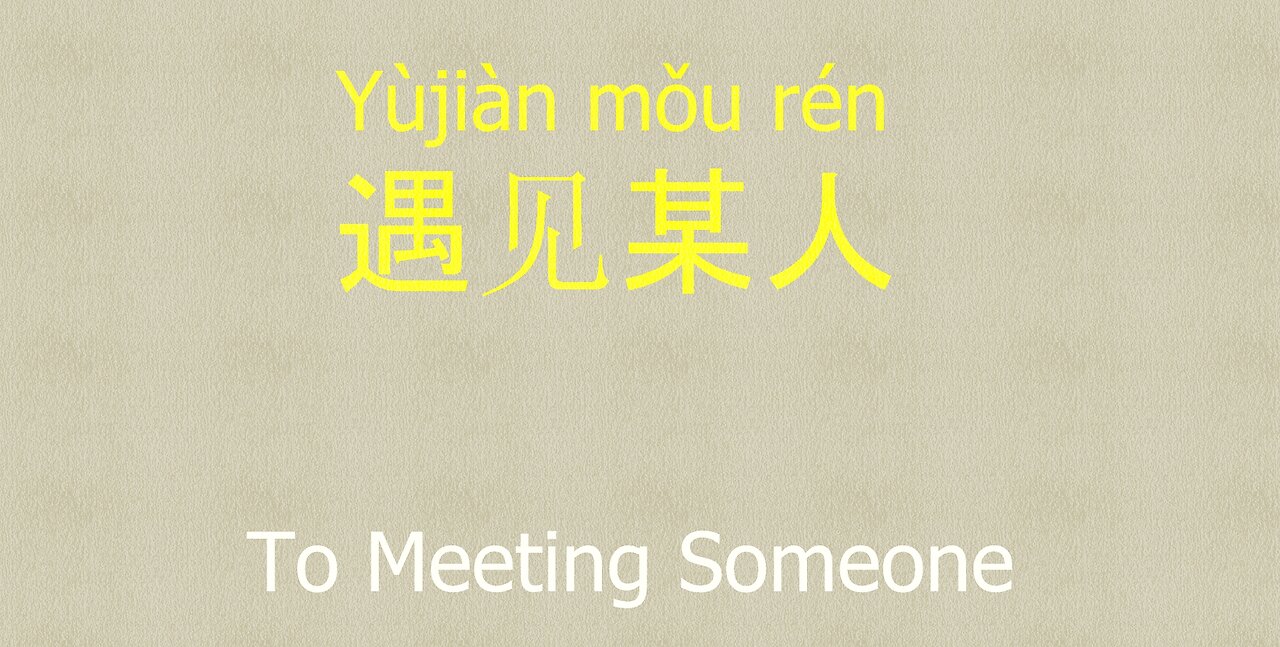 To Meeting Someone in Chinese