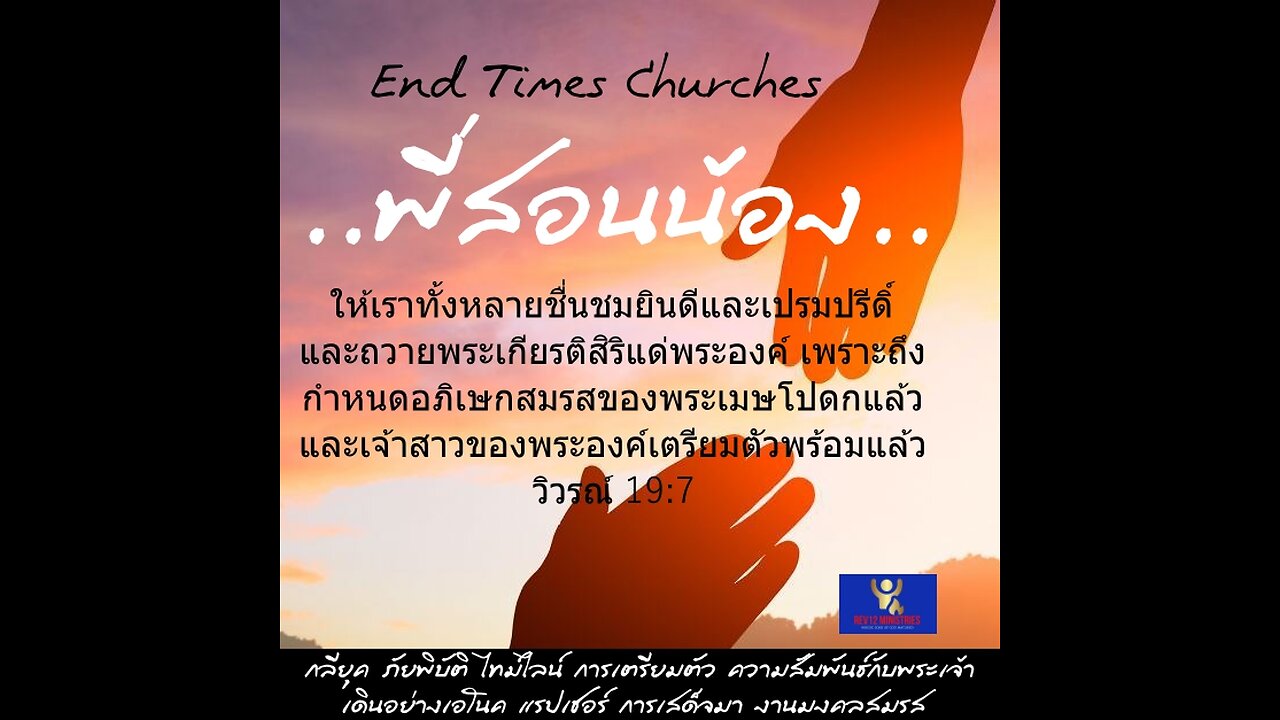 พี่สอนน้อง ตอนที่ 6