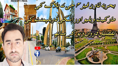 Bahria Town Phase 4 G7: Price & Development Update