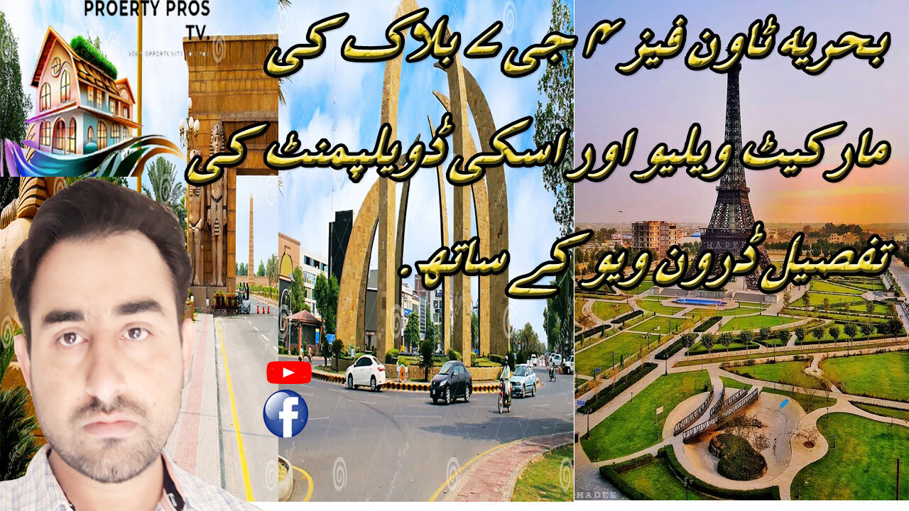 Bahria Town Phase 4 G7: Price & Development Update