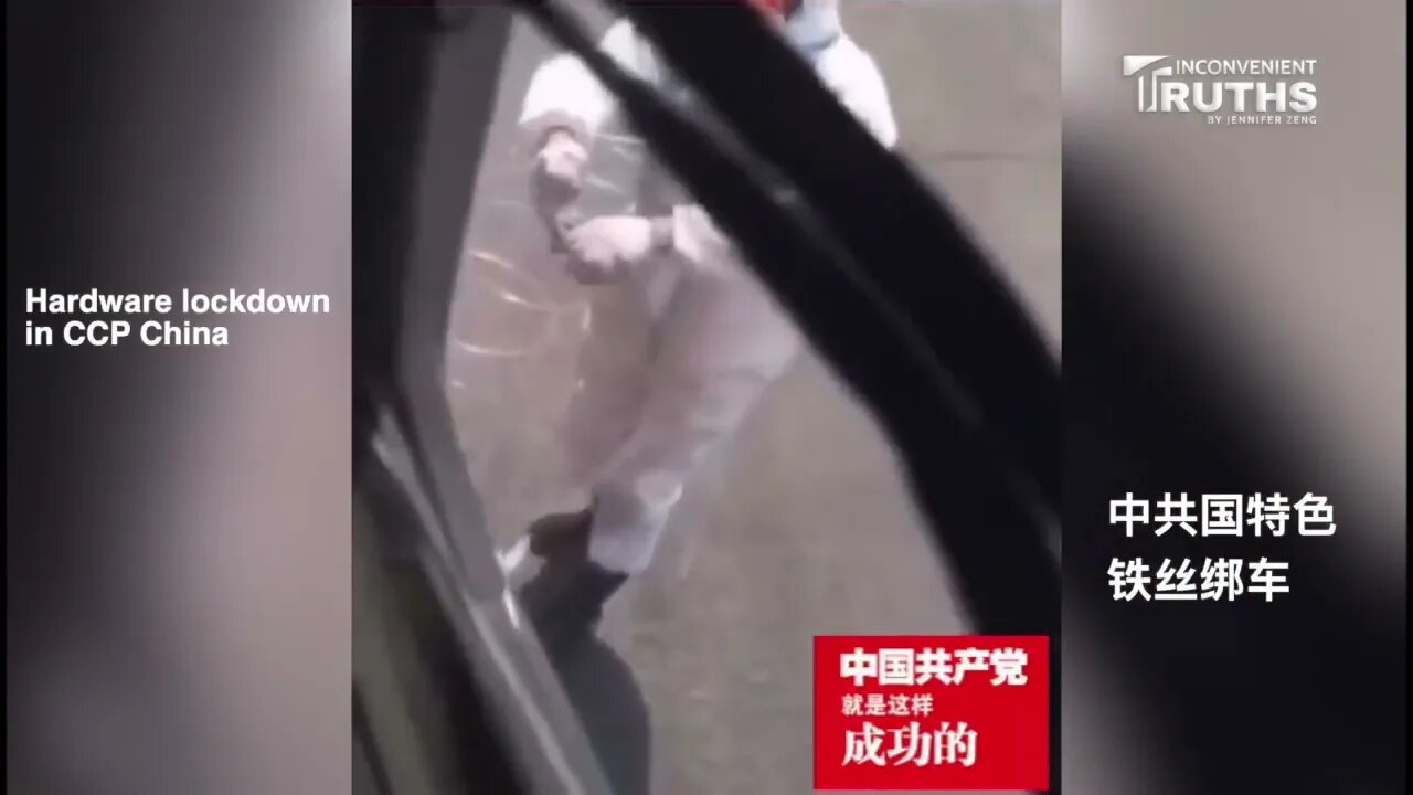 Hard/hardware Lockdown in CCP China 「硬封鎖」之铁丝绑车