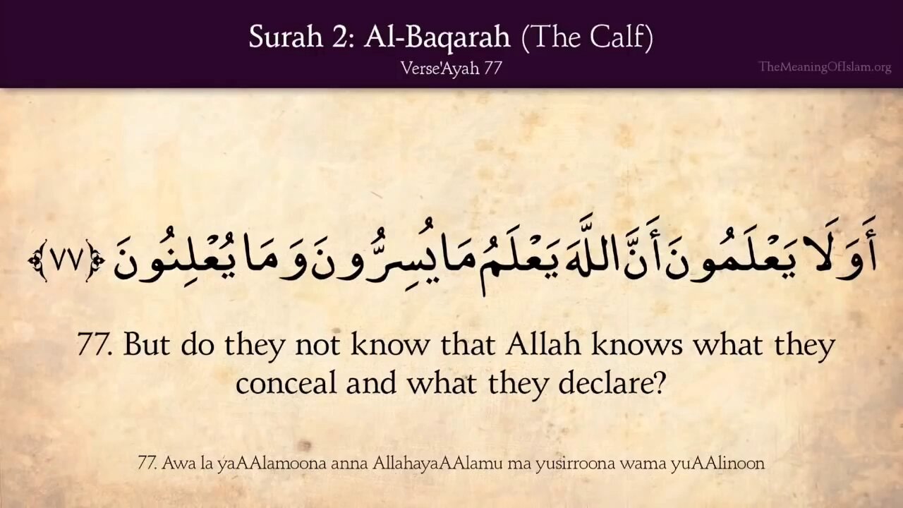 Coran 2 Sourate Al-Baqara Le Veau Page number: 12 Traduction in Arabic and Anglais