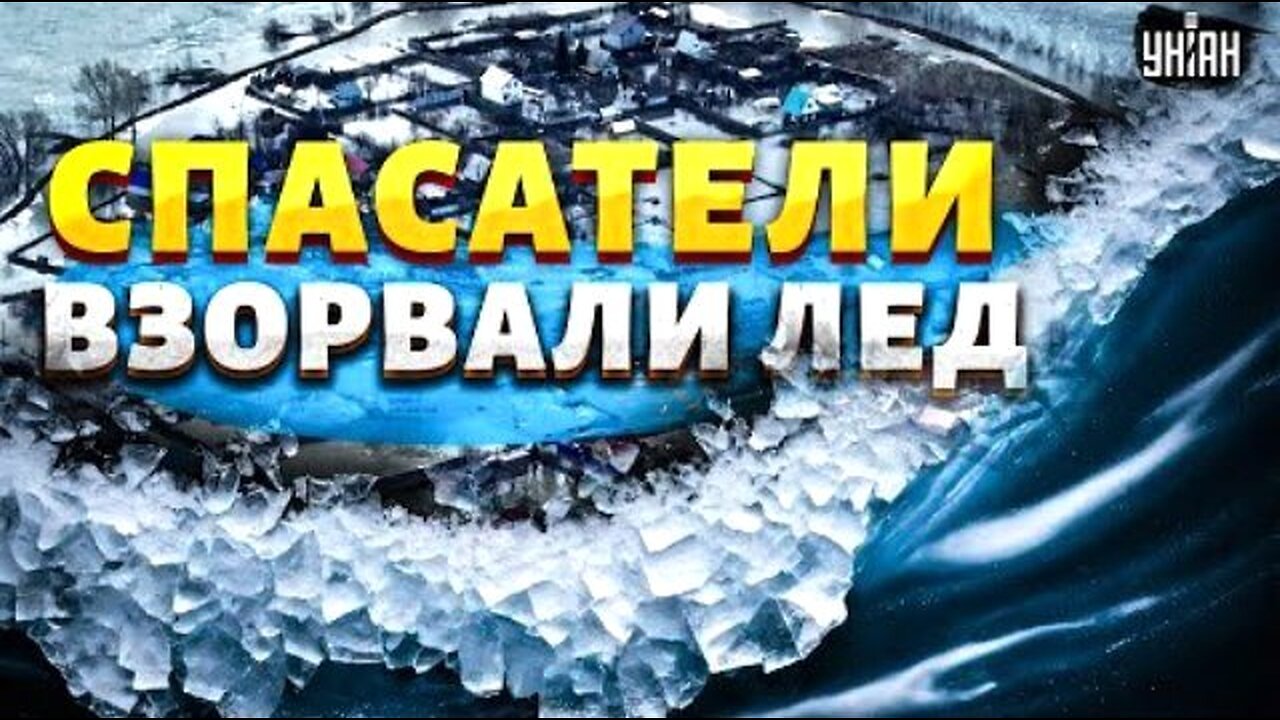 УНІАН. კარმა: კურგანში (რუსეთი) დამბა გაირღვა. ქალაქი წყლით დაიფარა. 19. 04. 2024