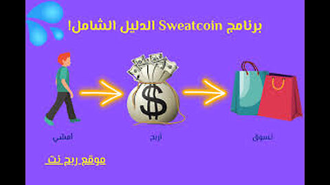 Digital currency sweat wallet