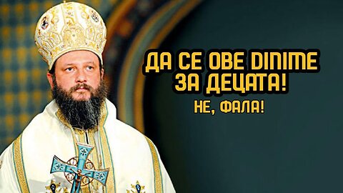Ги гледате погрешните пасуси