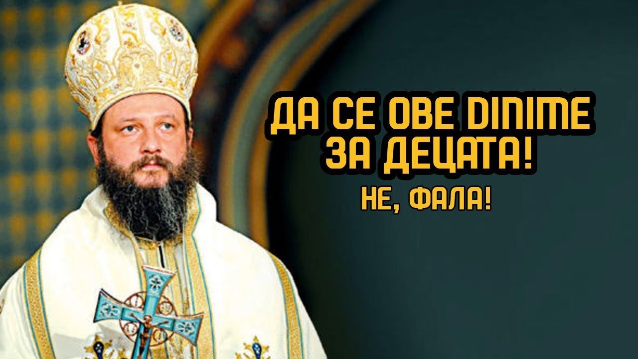 Ги гледате погрешните пасуси