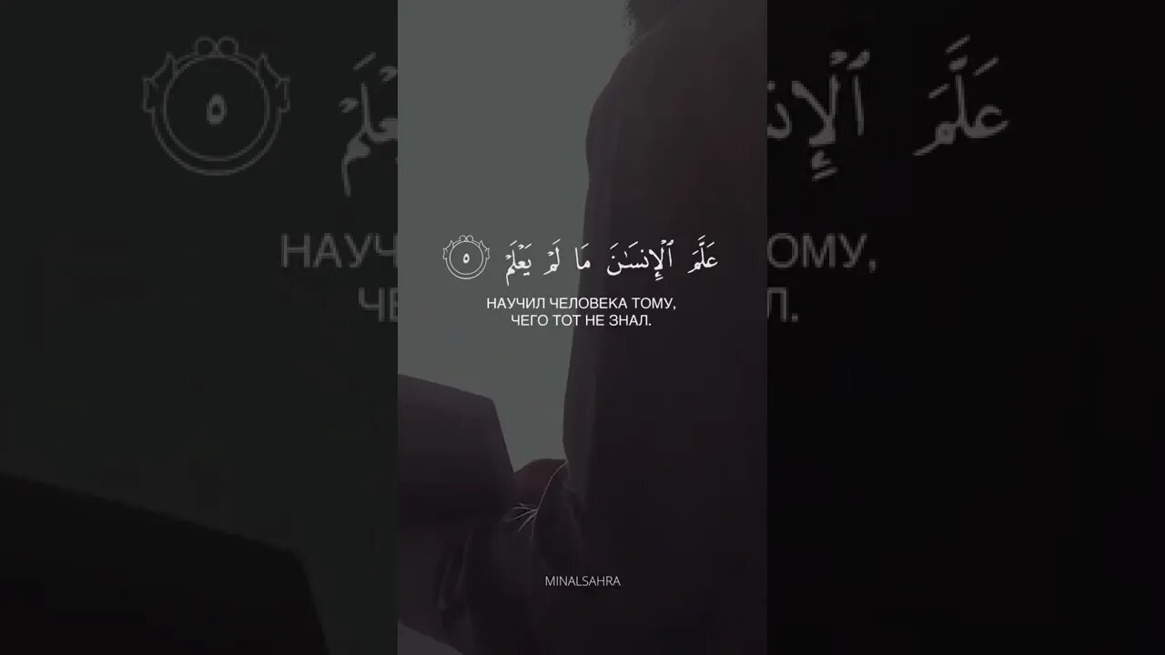 Прекрасный чтение Коран