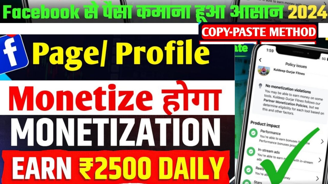 How to Monetize Facebook |Facebook Page/Profile Monetize Kaise Kare