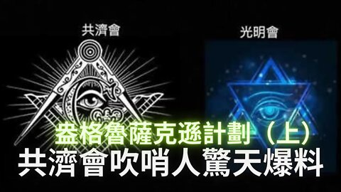蜥蜴族的終結者，Alhoo人歸來在即？地球即將發生南北磁極轉變，一半人口即將消失？？匿名信踢爆“盎格鲁萨克逊计划”
