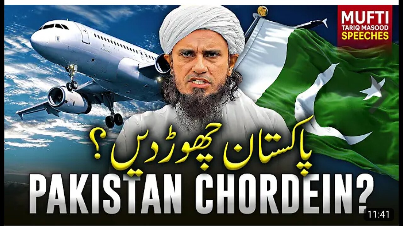 JO LOG PAKISTAN 🇵🇰 CHORNA CHAHTY HAIN TU CHORNA DEN ||MUFTI TARIQ MASOOD 🔥