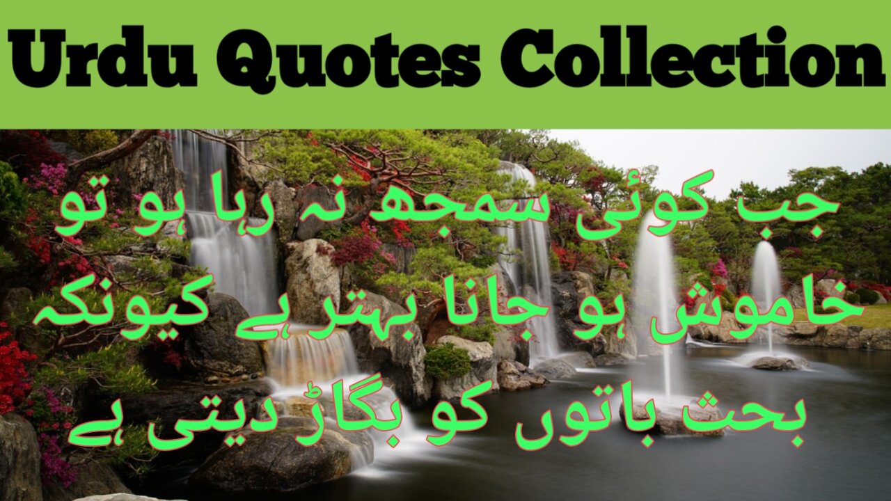 Best Urdu Quotes Collection