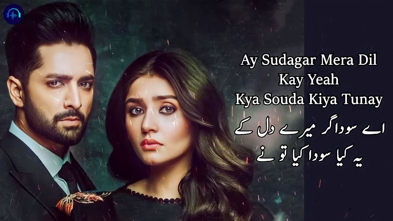 Kaisi Teri Khudgharzi OST (Full Song With Lyrics) Rahat Fateh Ali Khan , Sehar Gul | Ali Imran, Asim