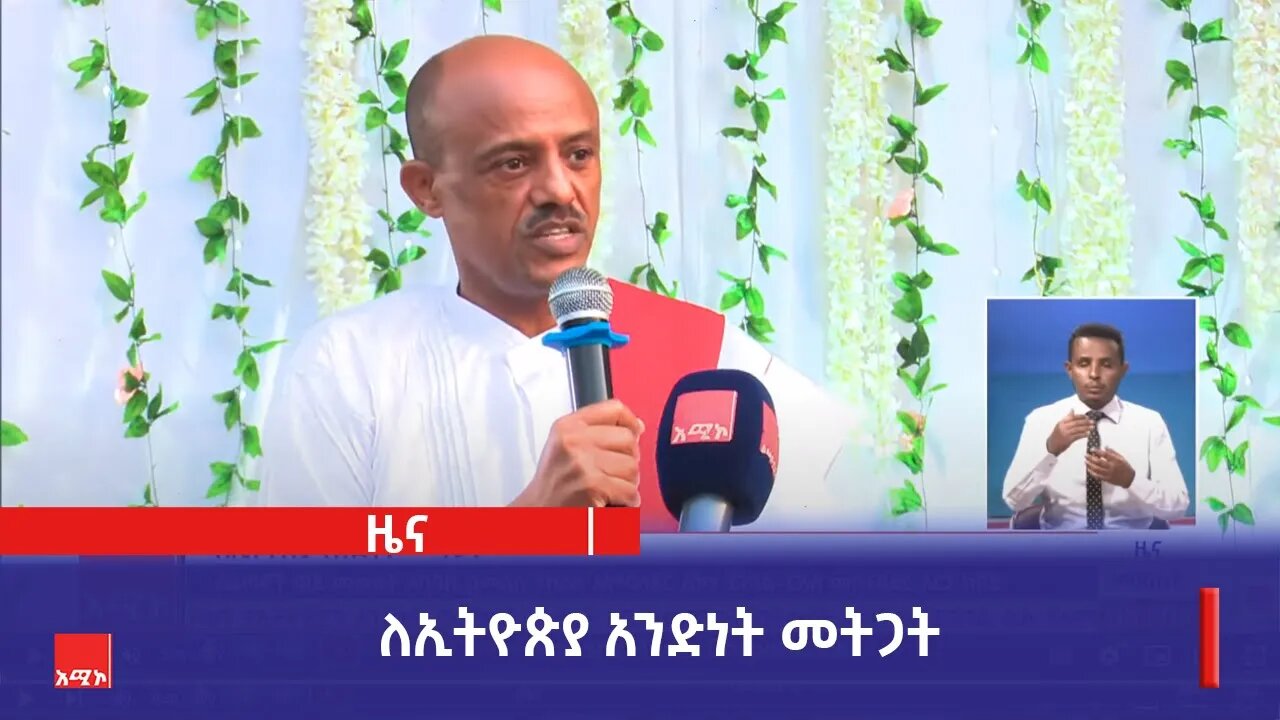 "ሰልጣኞች ወደ መጡበት አካባቢ ሲመለሱ የክልሉ አምባሳደር ሊኾኑ ይገባል" ርእሰ መስተዳደር አረጋ ከበደ