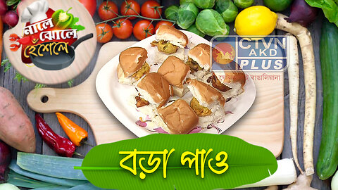 NALE JHOLE HESELE