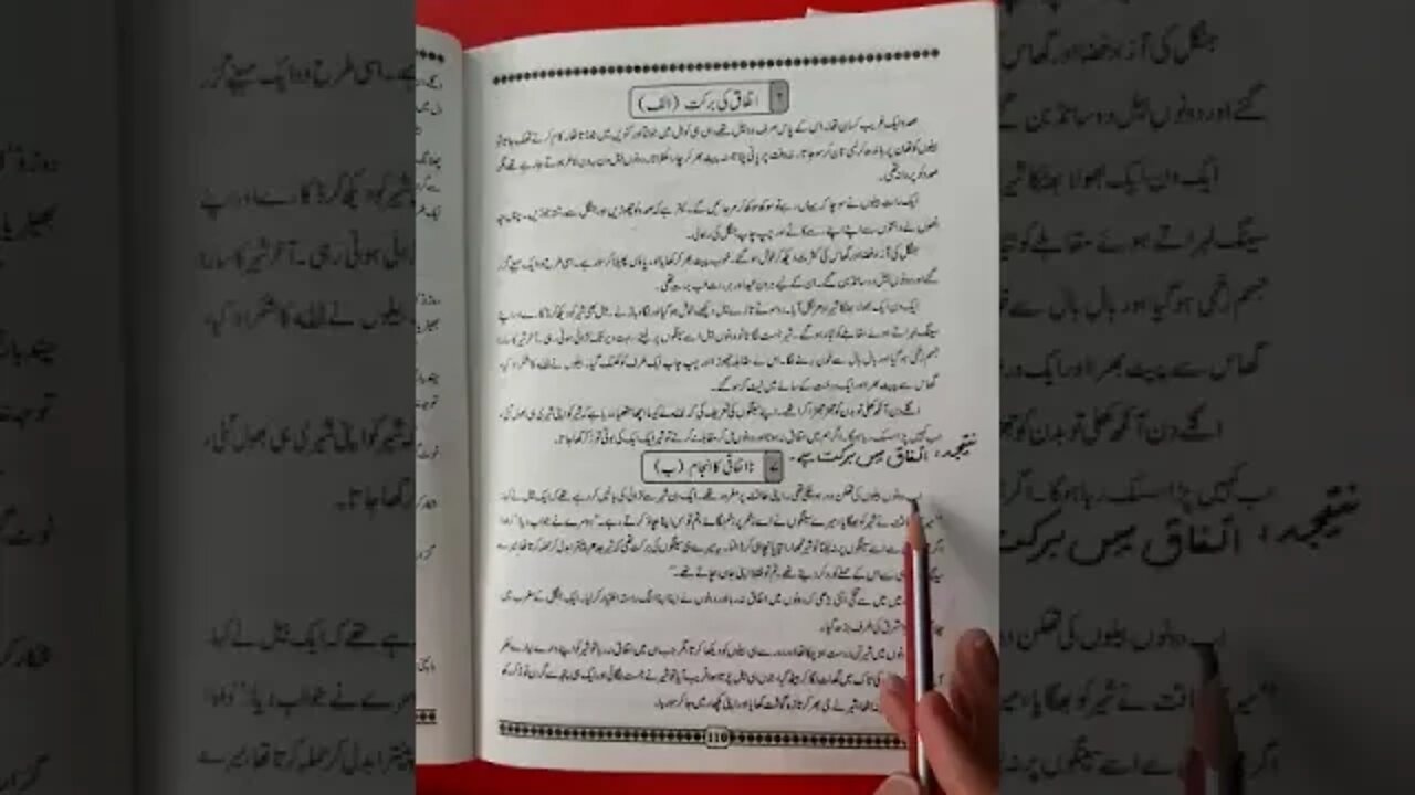 Urdu 8th LectureIV