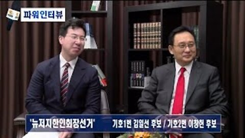 ★뉴저지 한인회장 두 후보 파워 인터뷰. 누가 적임자인가 판단해보세요! 김일선 vs 이창헌 KBN-TV 211205 일 [태평 뉴스]