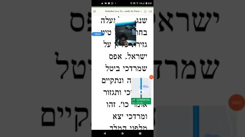 Kedushas Levi 23 Sivan Esther 8
