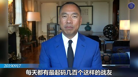 【伊一谈】 第12集 - 纪念香港圣城抗争4周年 郭先生视频节选【四】