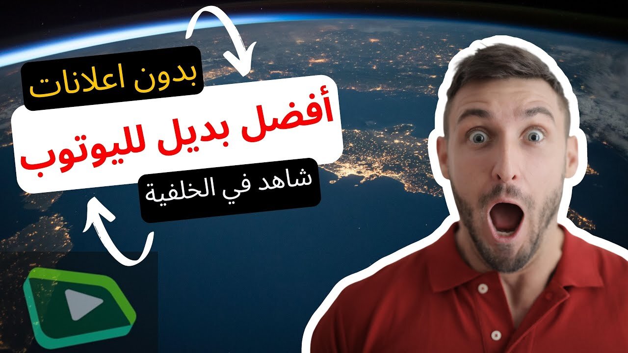 شاهد فيديوهات و اغاني في الخلفية 🔥🔥تطبيق خرافي ستندم اذا لم تجربه 😍😍