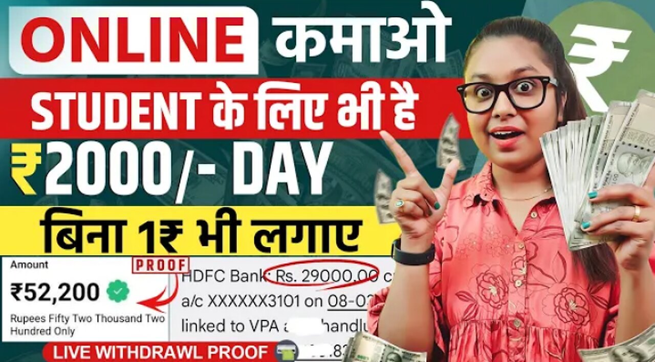 Earn Daily ₹2000/-✓ (Without Investment ) Paisa Kaise Kamaye | Paisa Kamane Wala App | Earning App