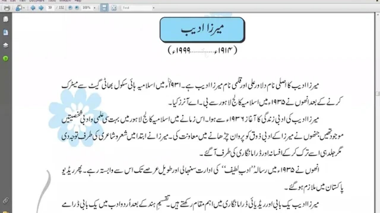 9th Urdu Mirza Adeeb