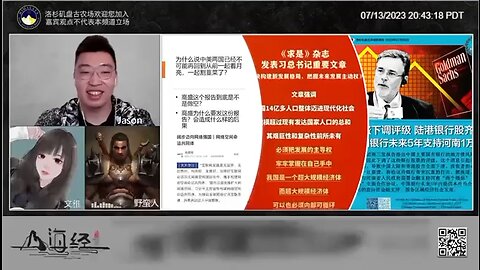 迷路野蛮人：高盛是一家很有意思的公司，它是华尔街最顶级的投行，也是最重要的资本捕猎者。耶伦来中国之前高盛下调了中共几家银行的评级，这个事情闹得很大。高盛7月5日发布了一系列