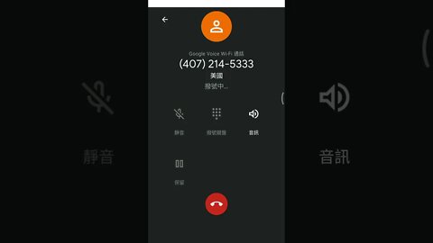 打電話給Dream