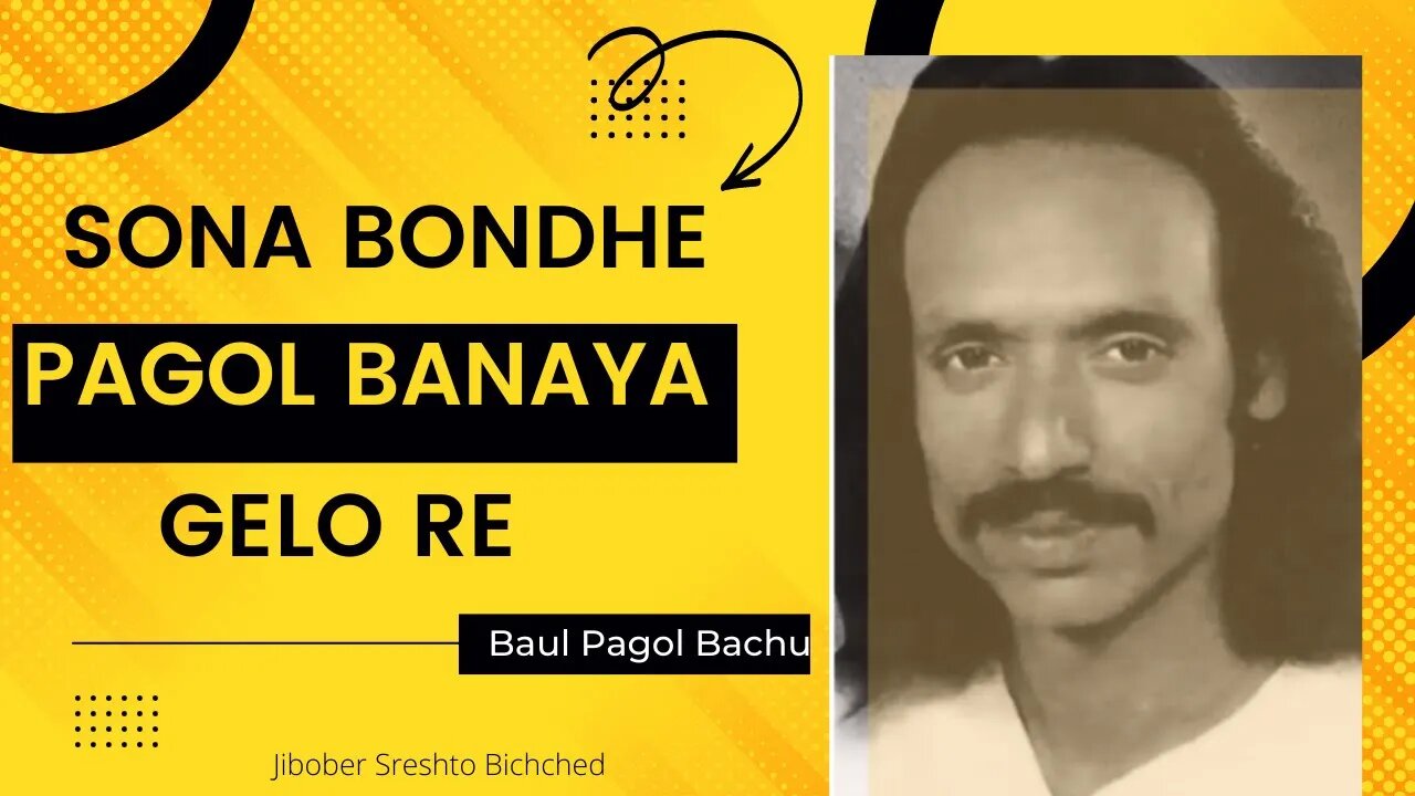 Bicched || Sona Bondhe Pagol Banaiya Gelo Re - Baul Pagol Bachchu