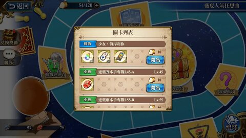 少女、海岸和你 盛夏人氣狂想曲 夢幻模擬戰 Mobile