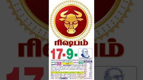 ரிஷபம் || இன்றைய ராசிபலன் || 17|09|2022 சனிக்கிழமை
