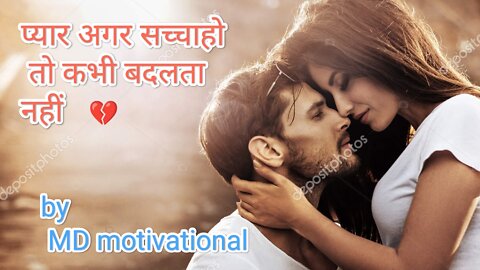 Pyar agar sachha h to ye sab nhi hoga