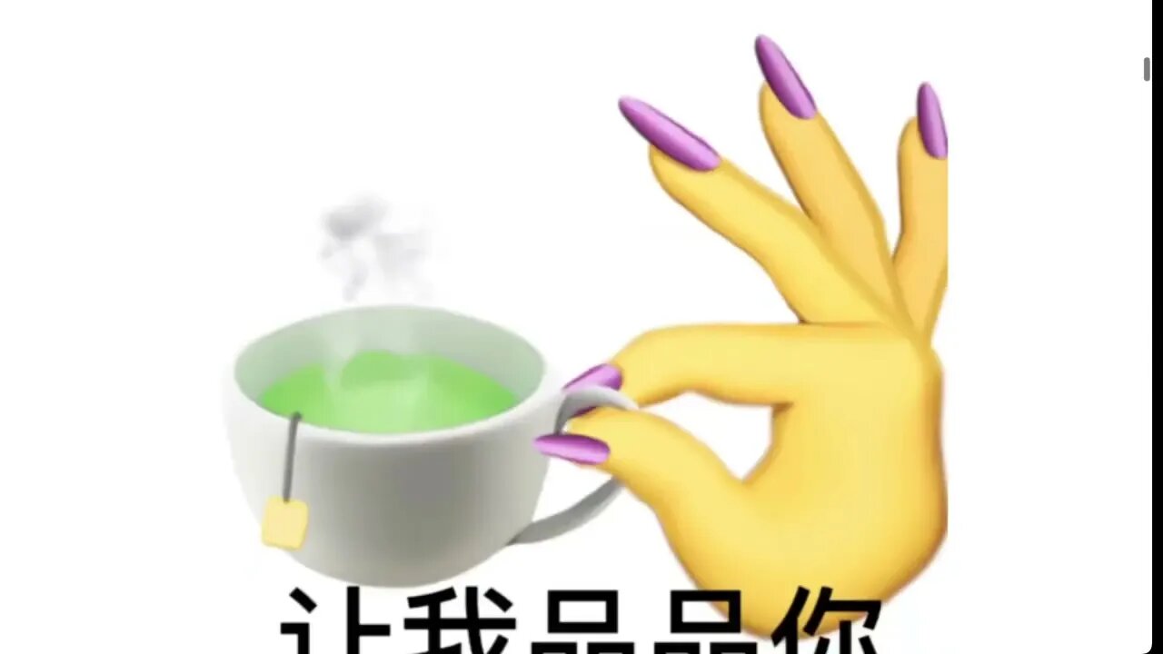 為什麼世界最大的化工廠，不顧他們總理反對，也要來中國建廠？