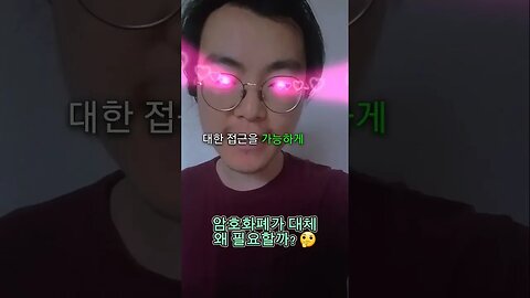 #암호화폐 가 대체 왜 필요할까? 🤔 #비트코인 #가상화폐 #가상자산 #코인
